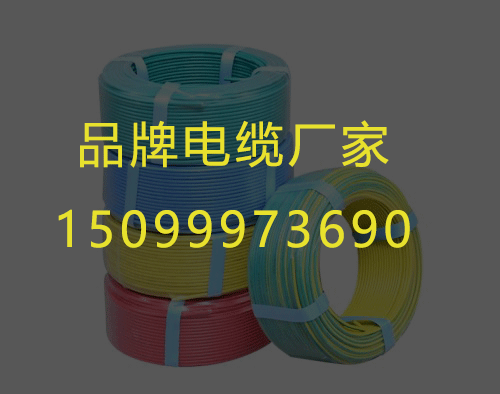 电线电缆选择时应注意哪些因素？