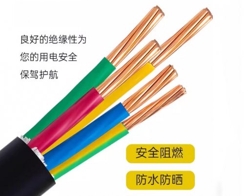 （电气）电线电缆基本知识